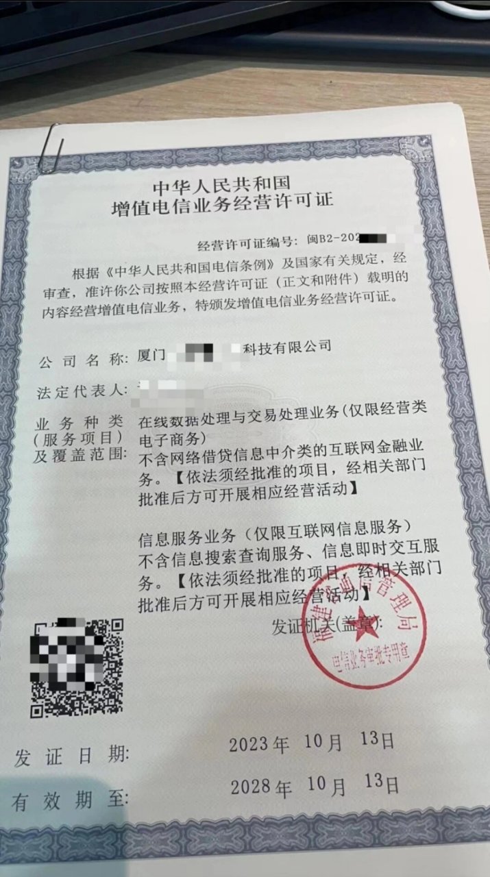 增值電信業(yè)務(wù)經(jīng)營(yíng)許可證申請(qǐng)指南 是否免費(fèi)？
