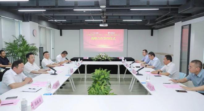 中工創智和中國電信在泉山區簽訂戰略合作協議
